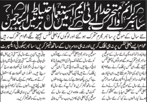 cyber criminals became active and started sending fake links to people youngest Cyber Security Expert Pakistan Muhammad Asad Ul Rehman