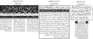 cyber criminals became active and started sending fake links to people youngest Cyber Security Expert Pakistan Muhammad Asad Ul Rehman