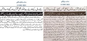 cyber criminals became active and started sending fake links to people youngest Cyber Security Expert Pakistan Muhammad Asad Ul Rehman