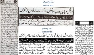 Beware Fake Links of foreign scholarships on social media, Cyber Security Expert Muhammad Asad Ul Rehman