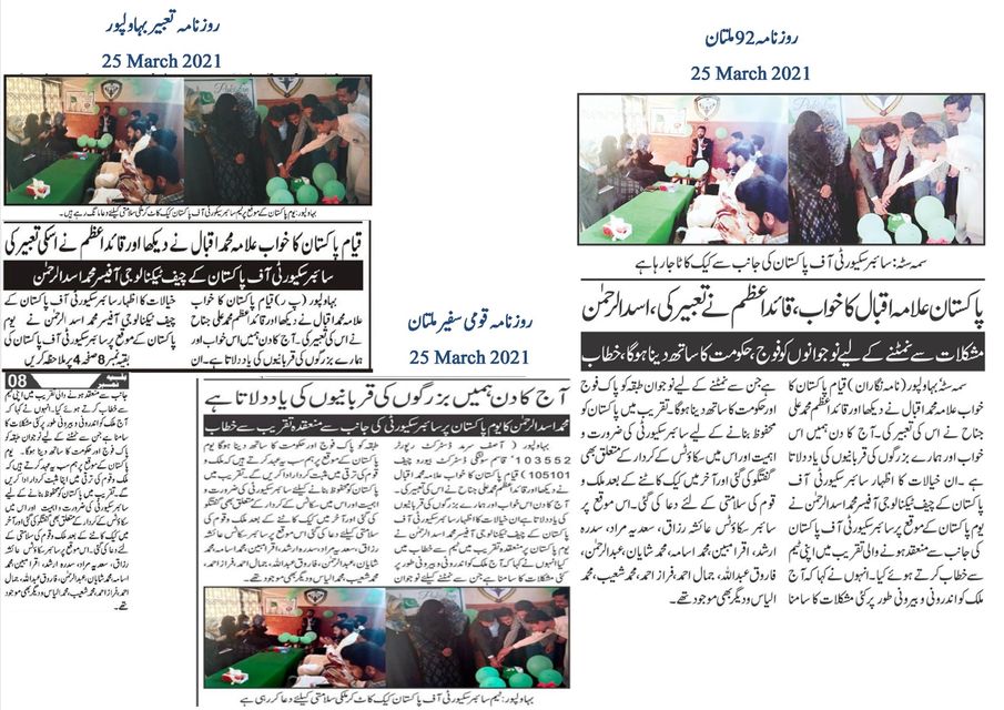 Pakistan Day Celebration