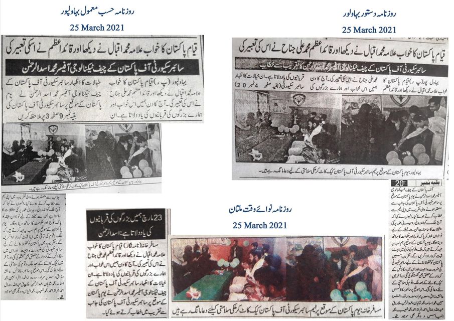 Pakistan Day Celebration