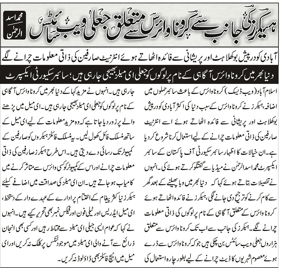 Cyber Security Expert Muhammad Asad Ul Rehman