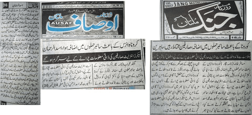 Cyber Security Expert Muhammad Asad Ul Rehman