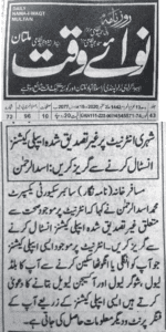 Beware of Fraud