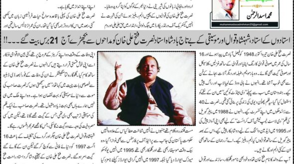 Nusrat Fateh Ali Khan