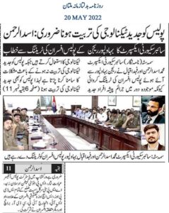 Training Session to Police Officers of BWP