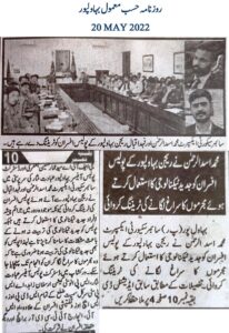 Training Session to Police Officers of BWP