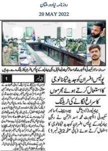 Training Session to Police Officers of BWP