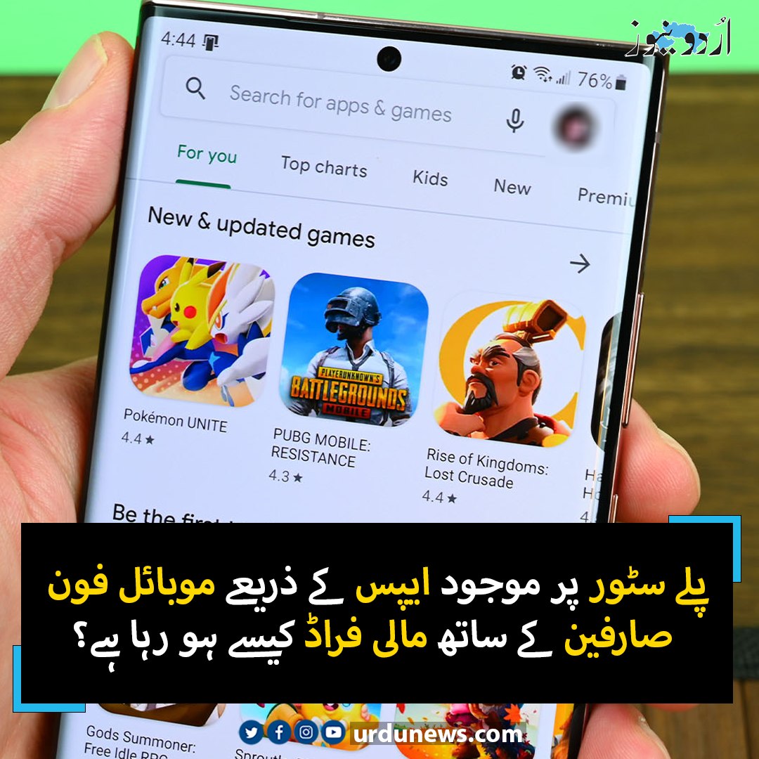 Malicious Apps