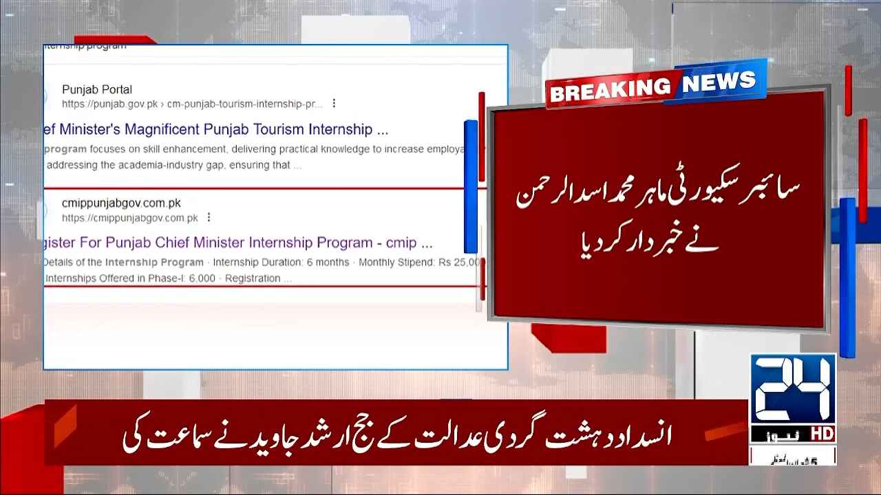 Fake Internship Scams in Pakistan